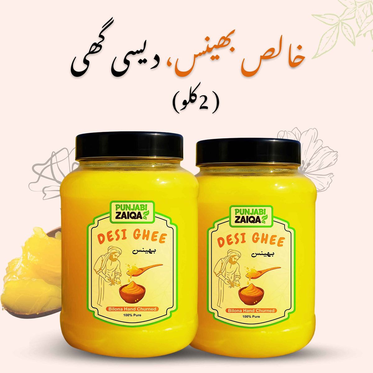 Buffalo Desi Ghee Punjab (2KG)