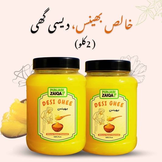 Buffalo Desi Ghee Punjab (2KG)