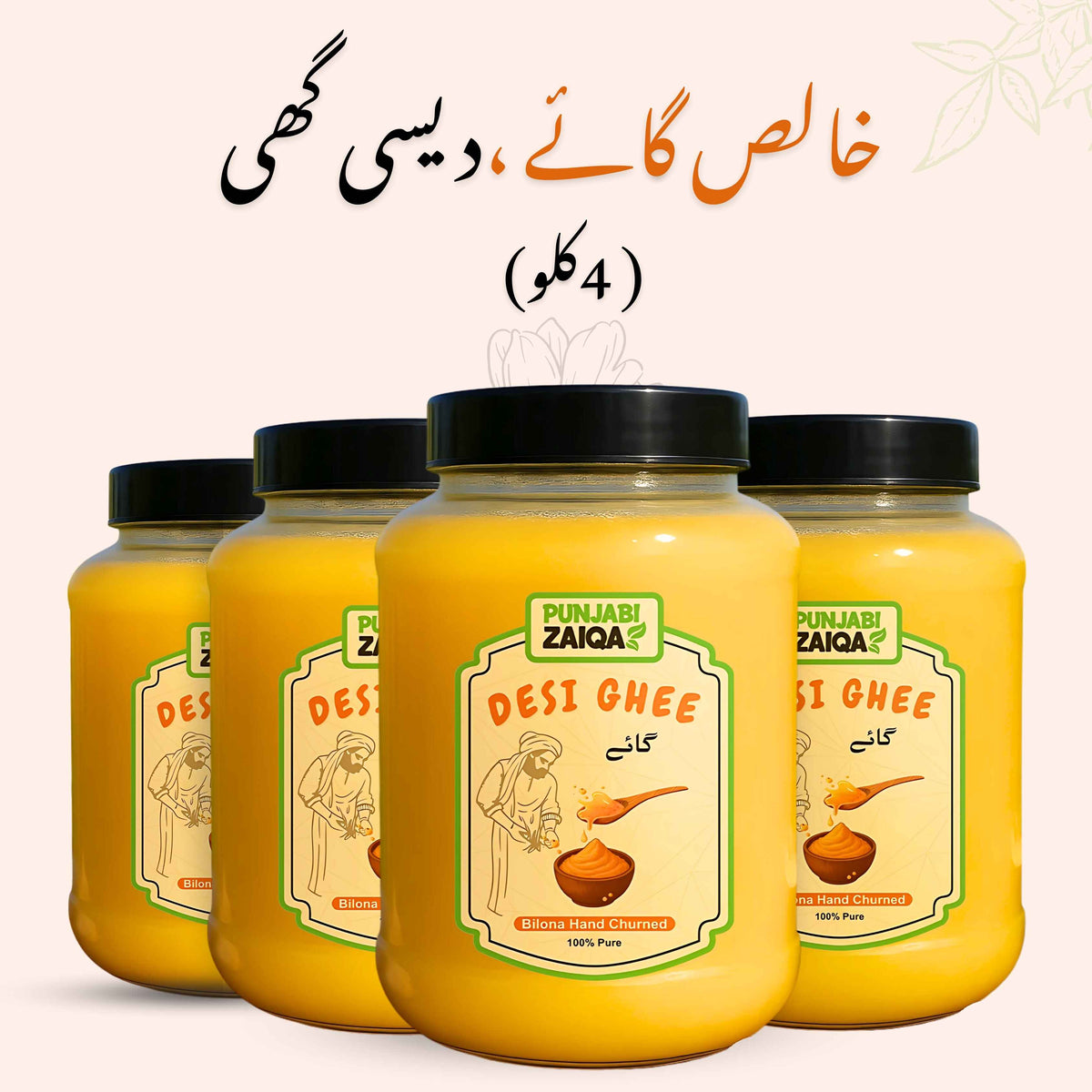 Cow Desi Ghee Punjab (4KG)