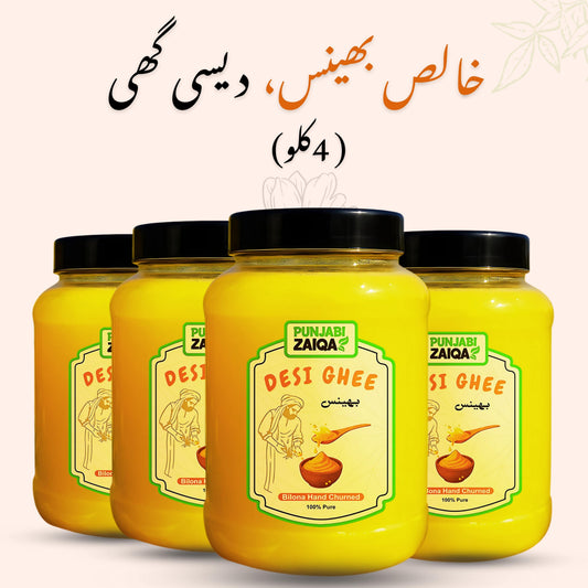Buffalo Desi Ghee Punjab (4KG)